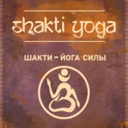 Йога-клуб Shakti - Йога