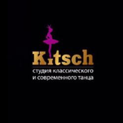 Kitsch студия классического и современного танца - Танцы