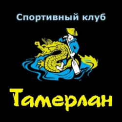 Тамерлан спортивный клуб - Гребля
