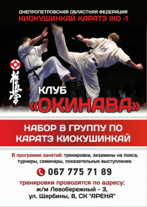 karate-0.jpg